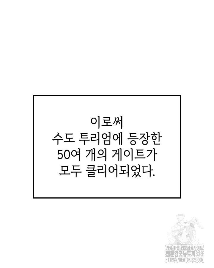 백작가 막내아들은 플레이어 39화 27