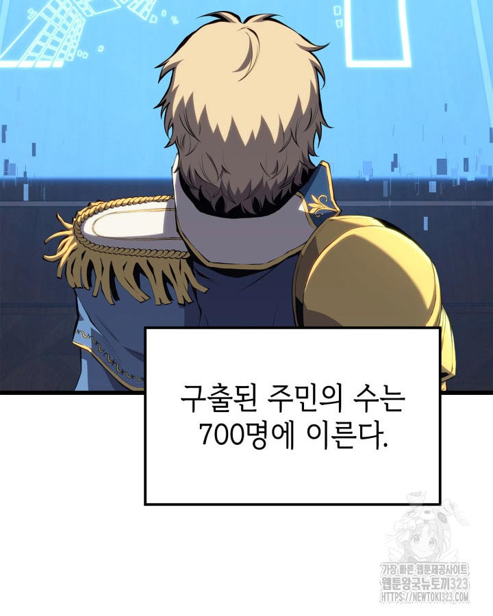 백작가 막내아들은 플레이어 39화 30