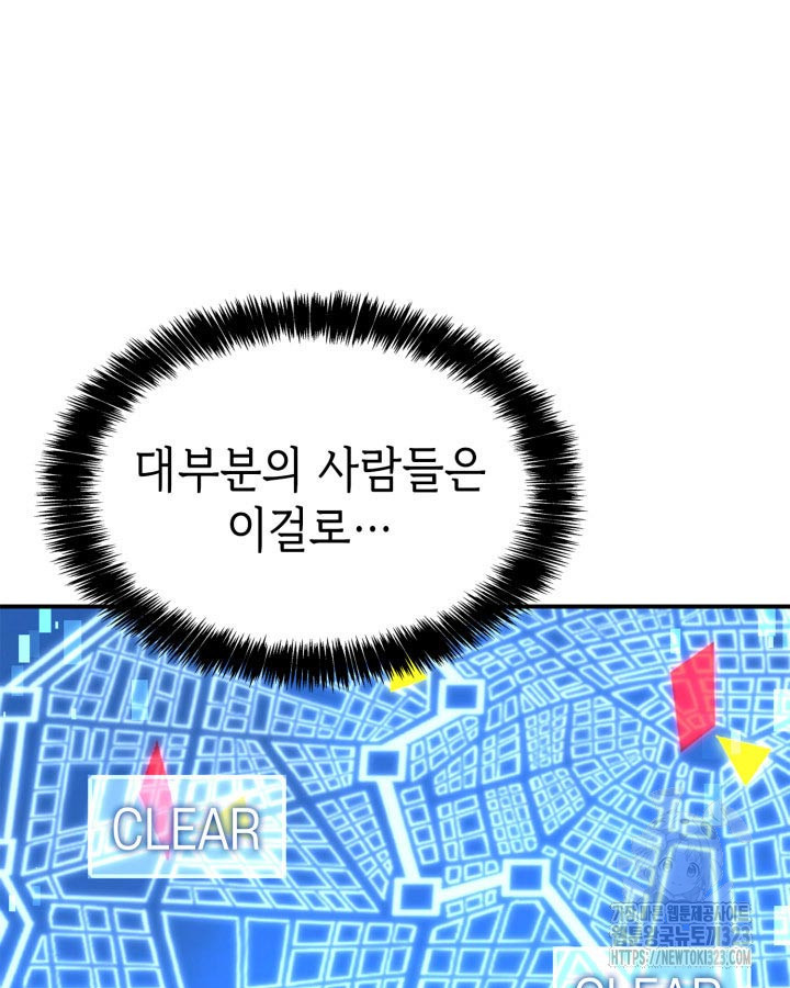 백작가 막내아들은 플레이어 39화 31