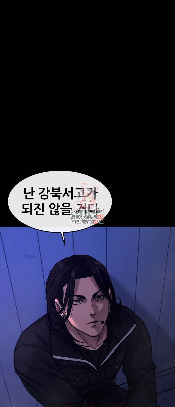 퀘스트지상주의 123화 1