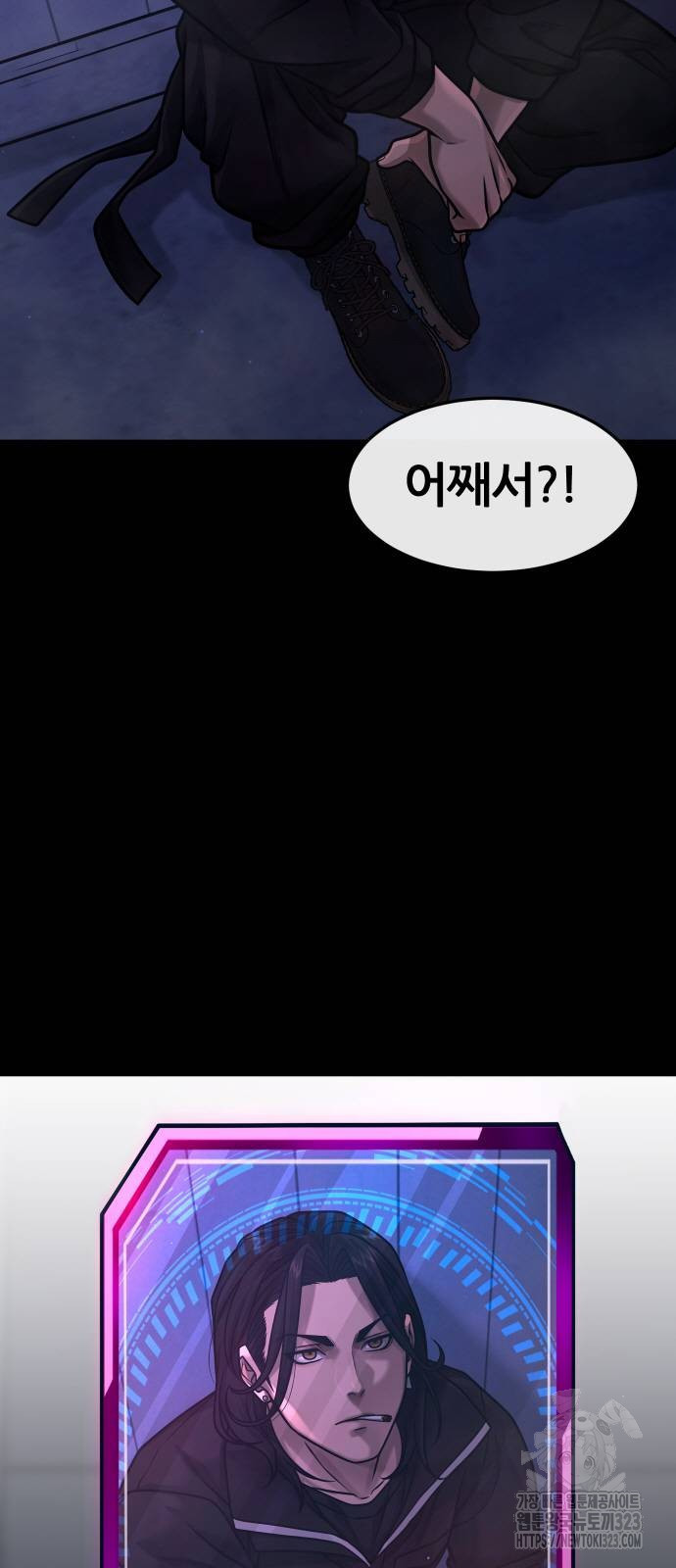 퀘스트지상주의 123화 2