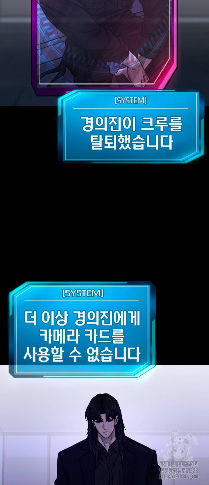 퀘스트지상주의 123화 3