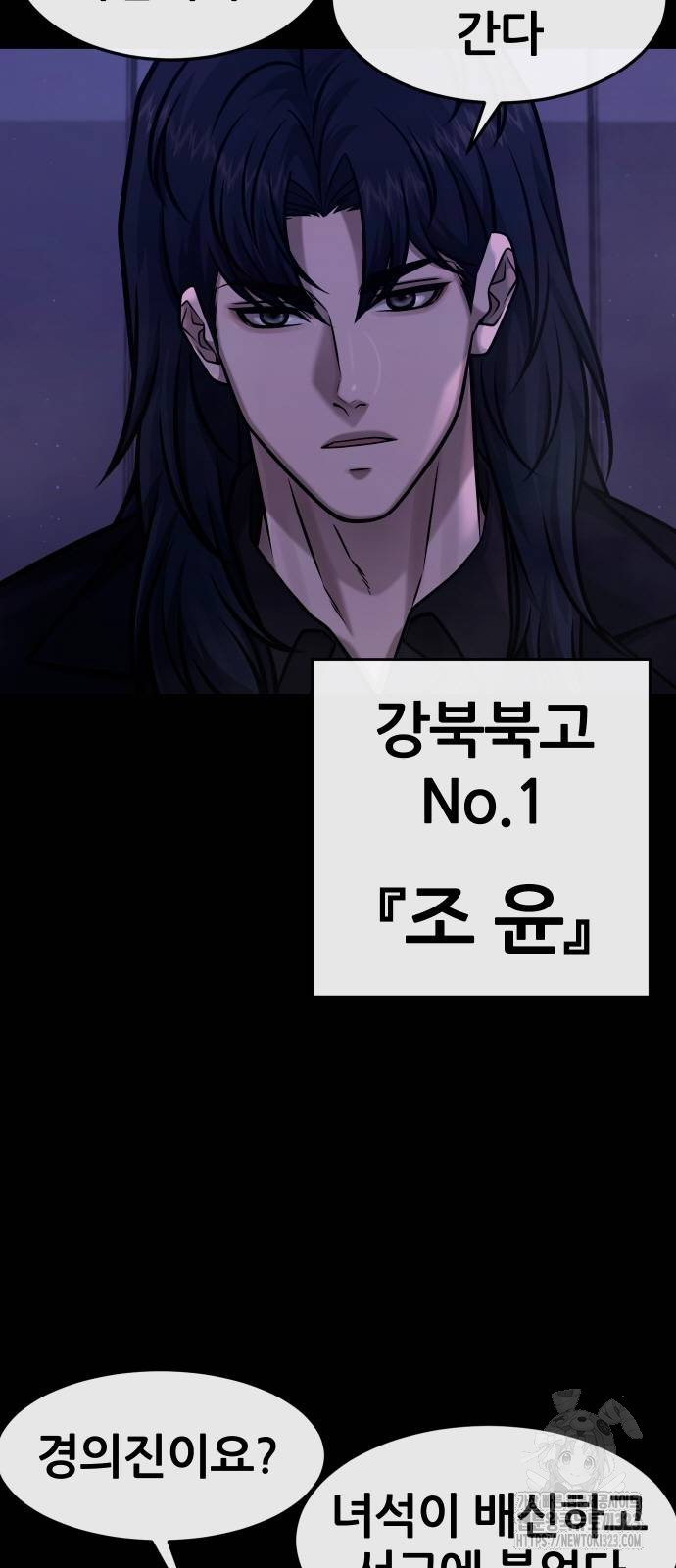 퀘스트지상주의 123화 5