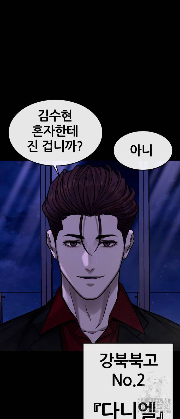 퀘스트지상주의 123화 7