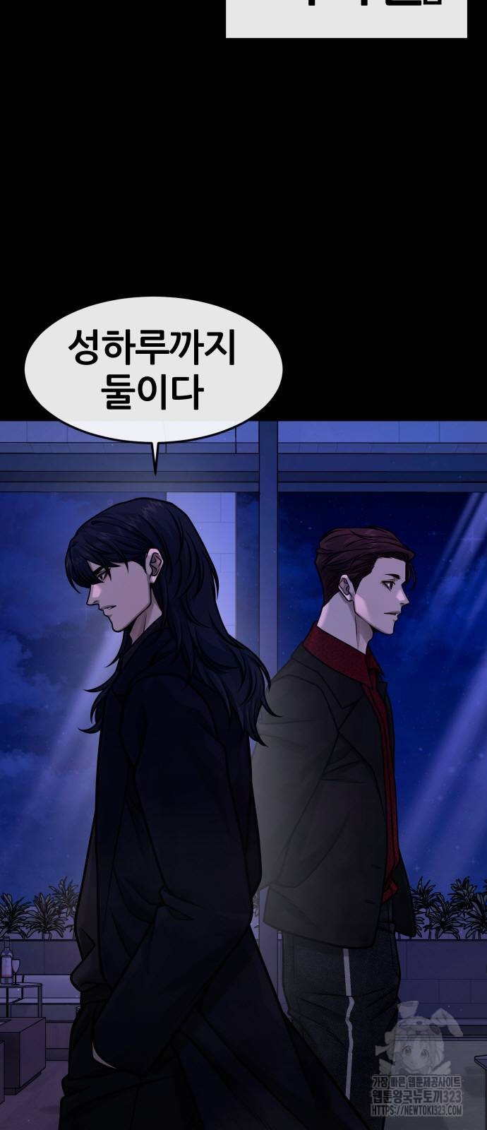 퀘스트지상주의 123화 8