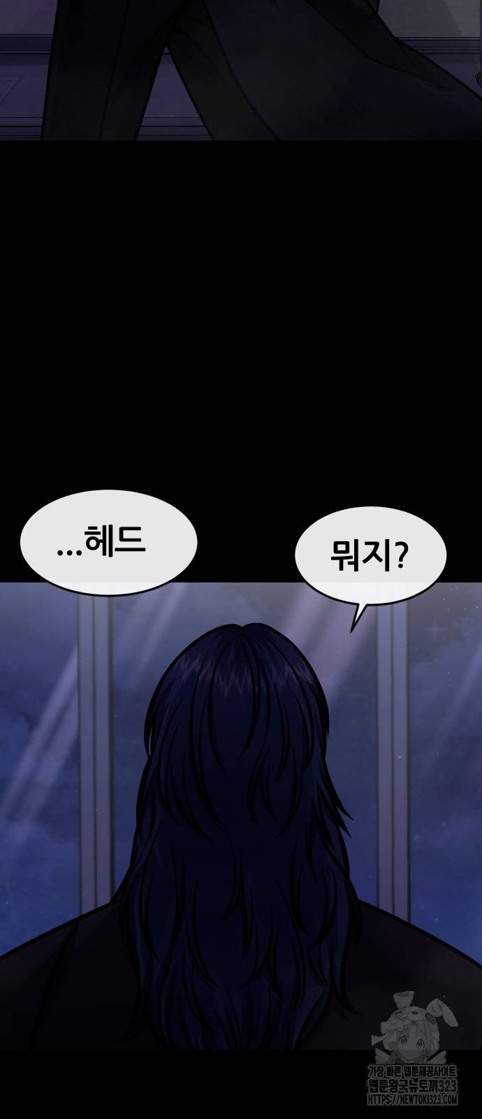 퀘스트지상주의 123화 9