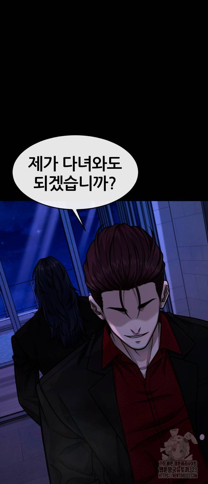 퀘스트지상주의 123화 10
