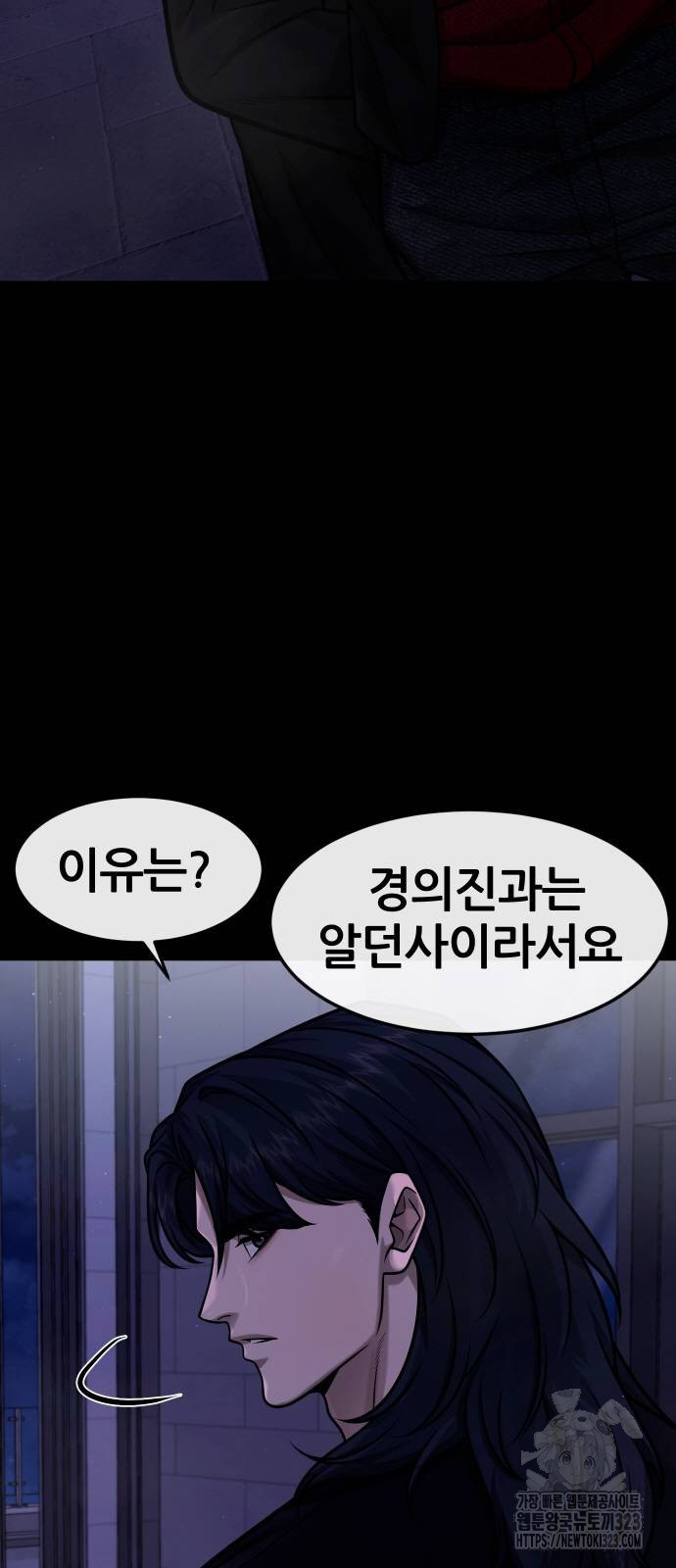 퀘스트지상주의 123화 11