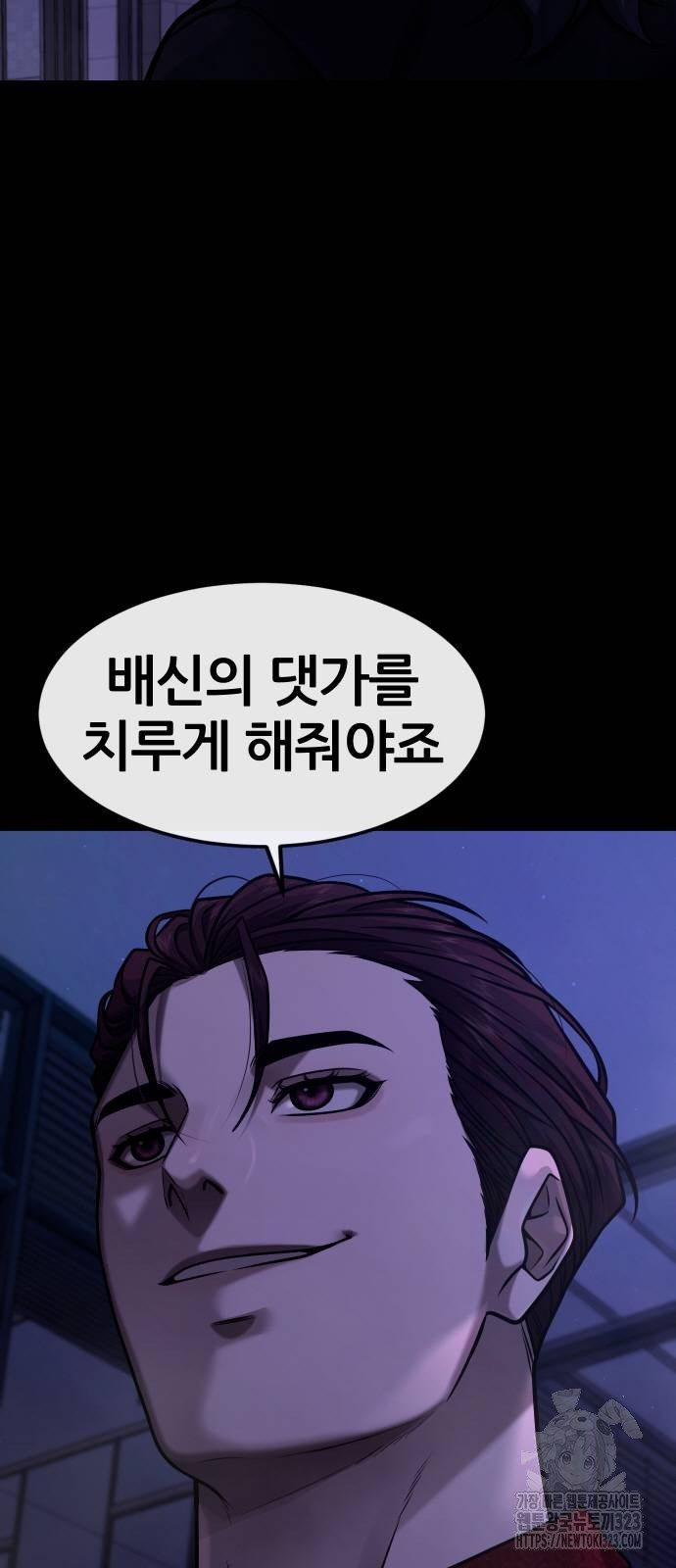 퀘스트지상주의 123화 12