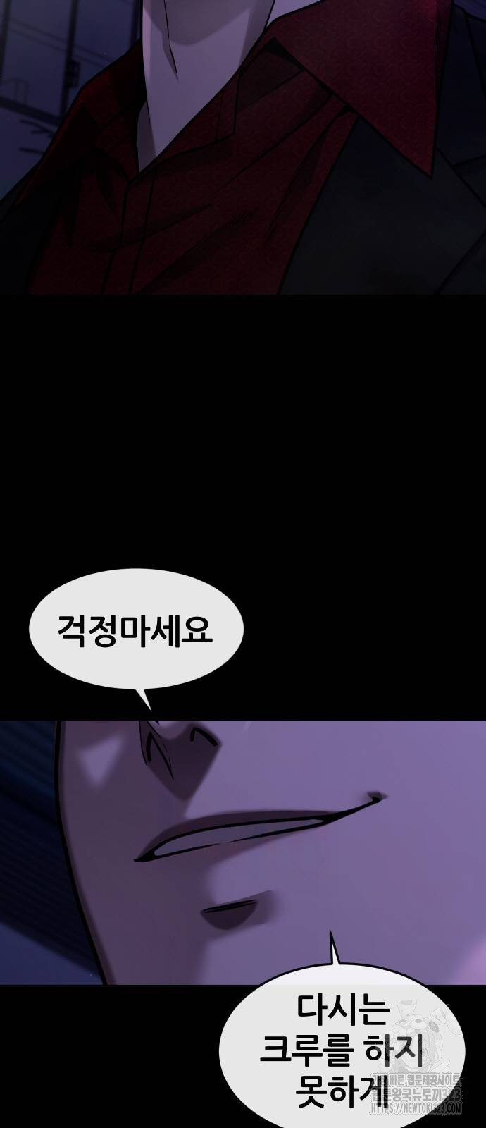 퀘스트지상주의 123화 13