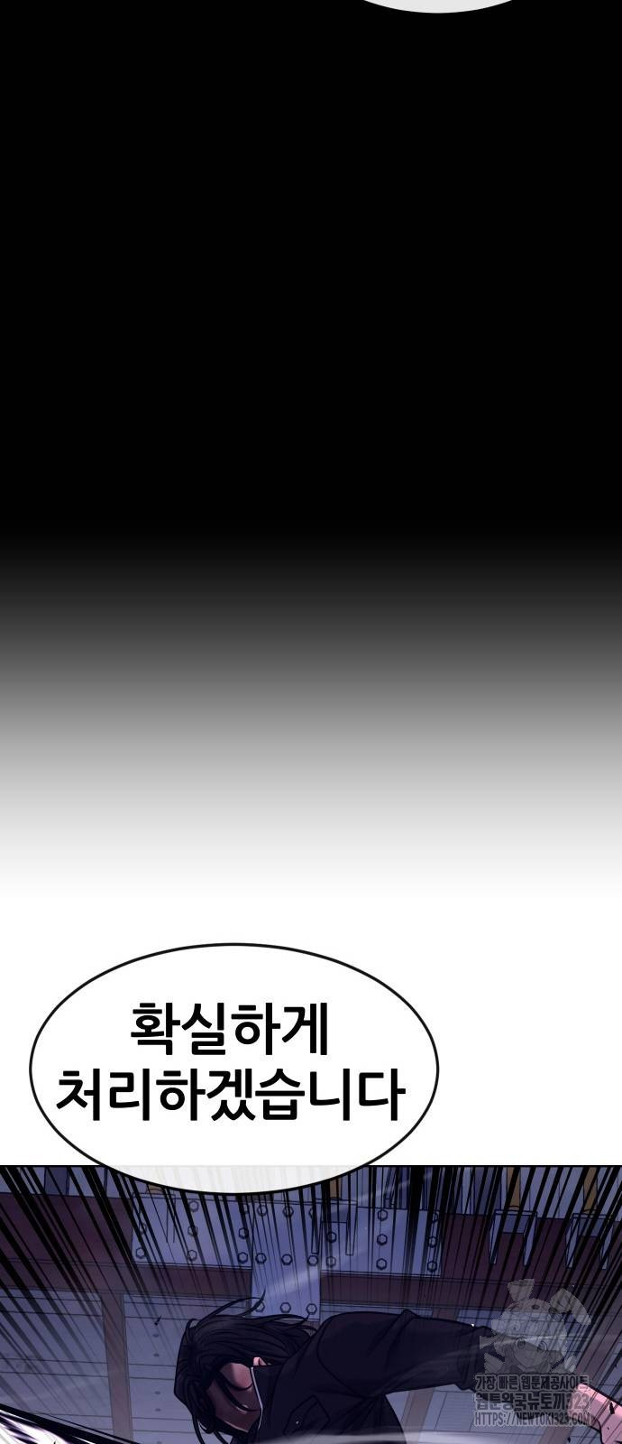 퀘스트지상주의 123화 14