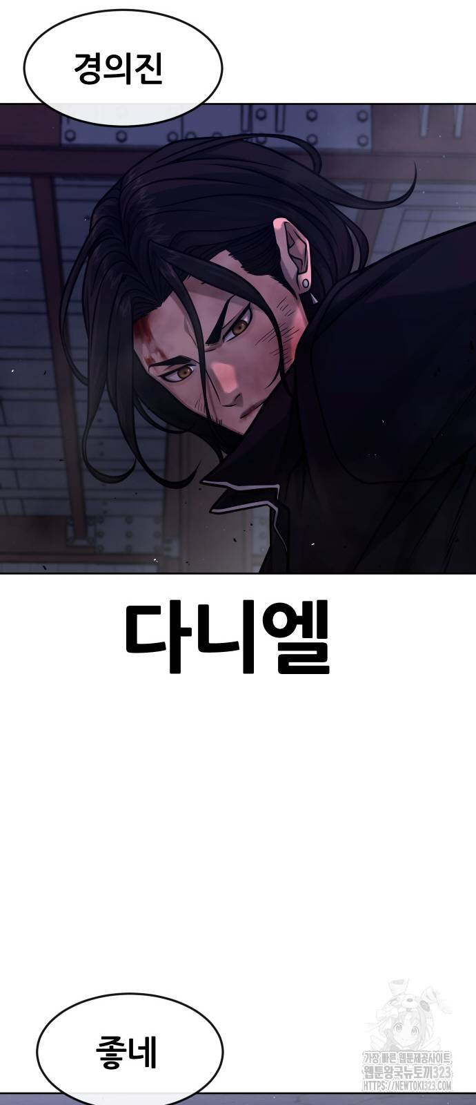 퀘스트지상주의 123화 16
