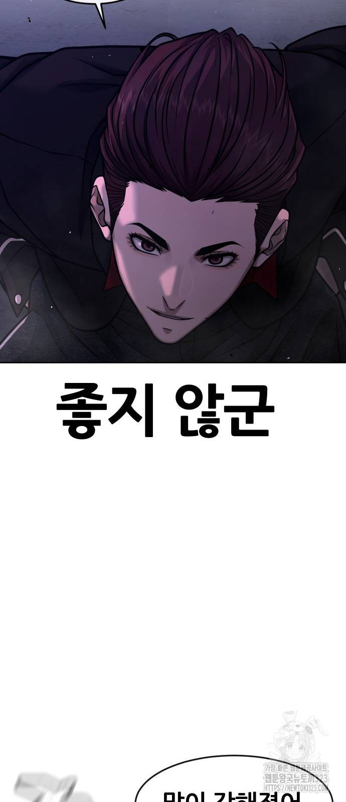 퀘스트지상주의 123화 17