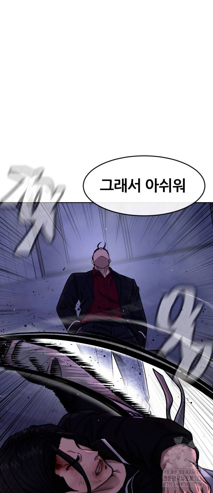 퀘스트지상주의 123화 19
