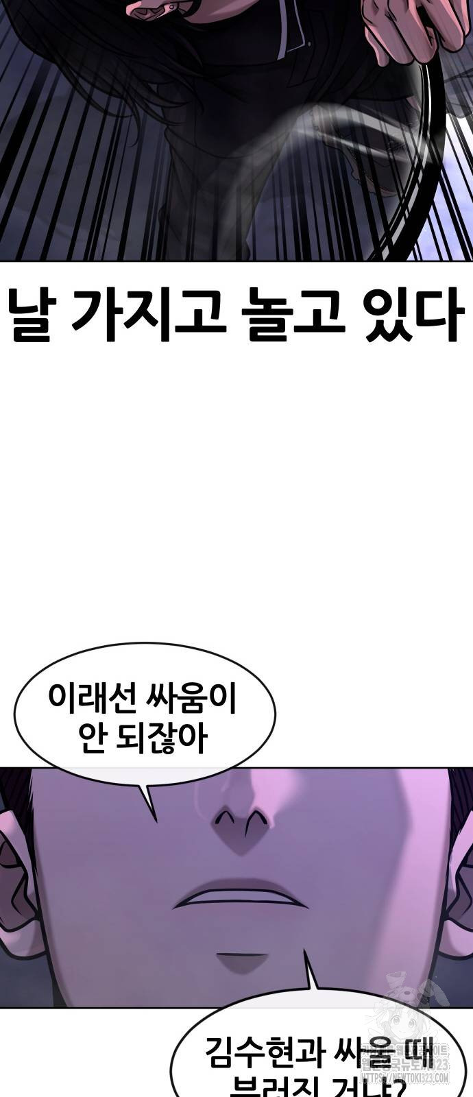 퀘스트지상주의 123화 20