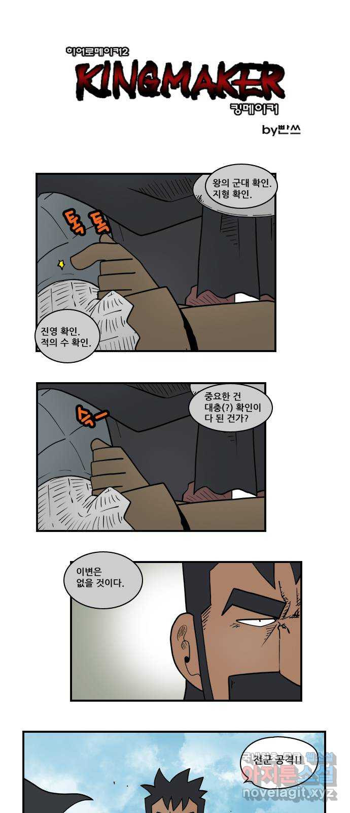 히어로메이커 궁수3 1