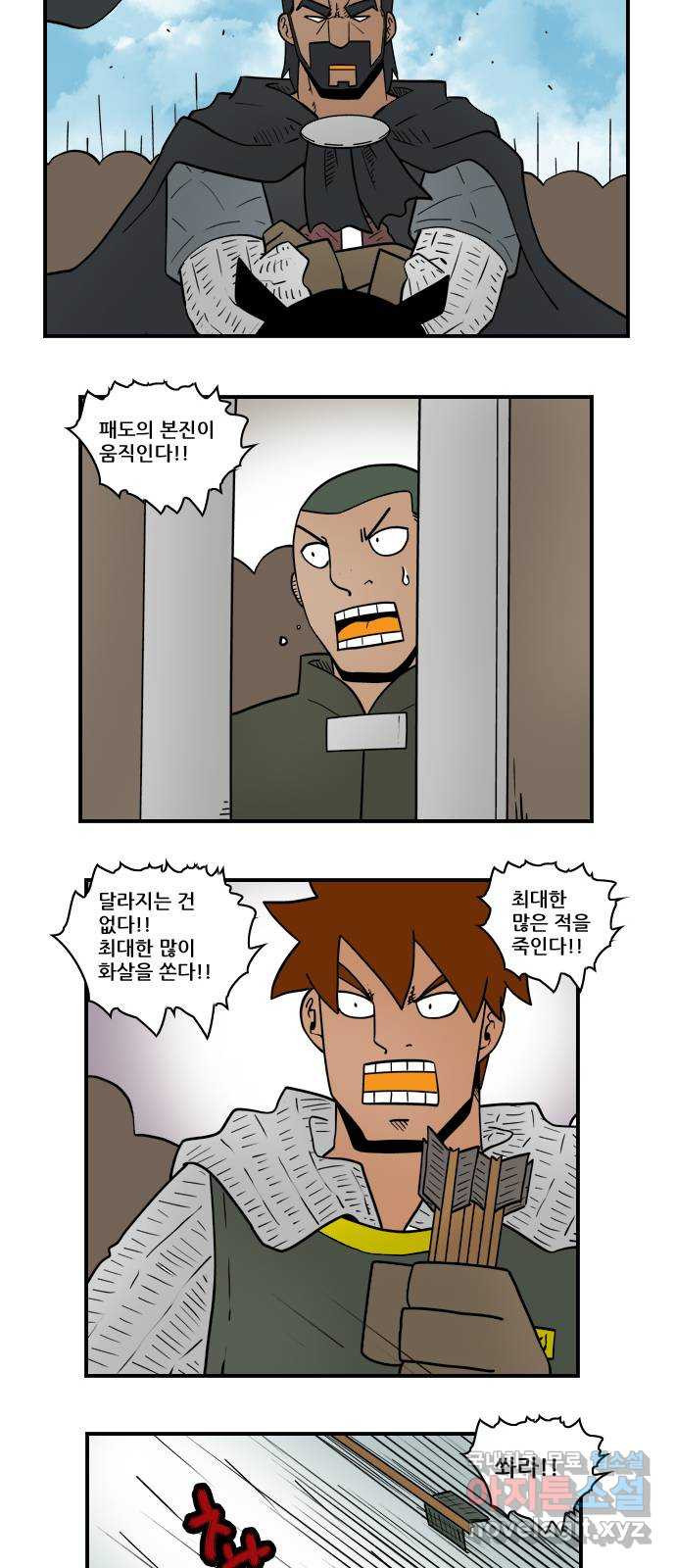 히어로메이커 궁수3 2