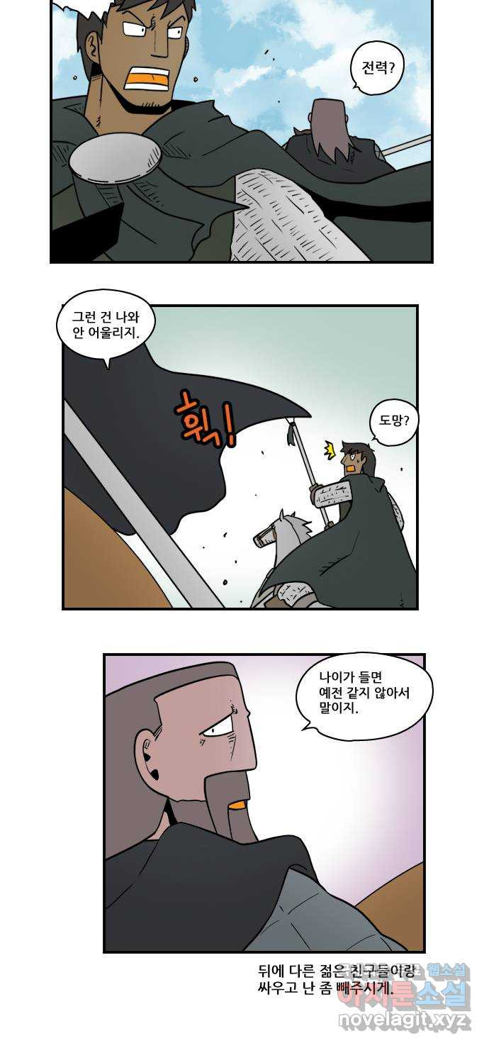 히어로메이커 궁수3 11