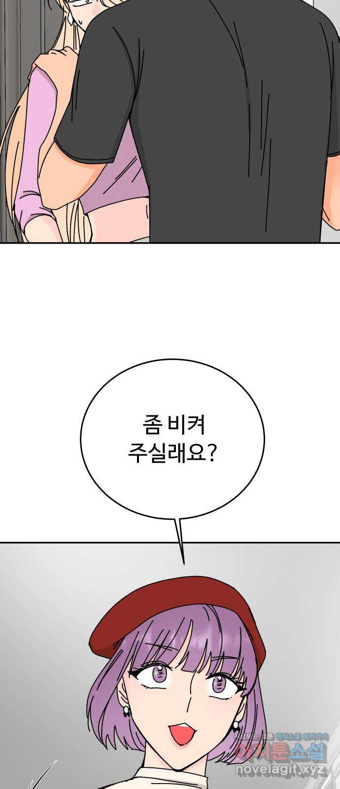 트러블리걸 44화 6
