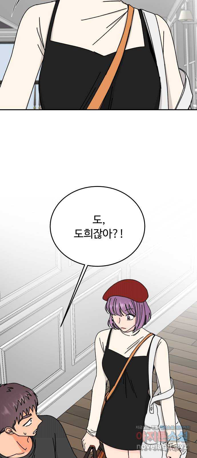 트러블리걸 44화 7