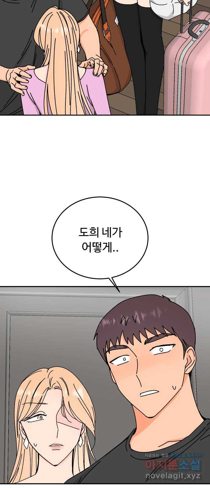 트러블리걸 44화 8