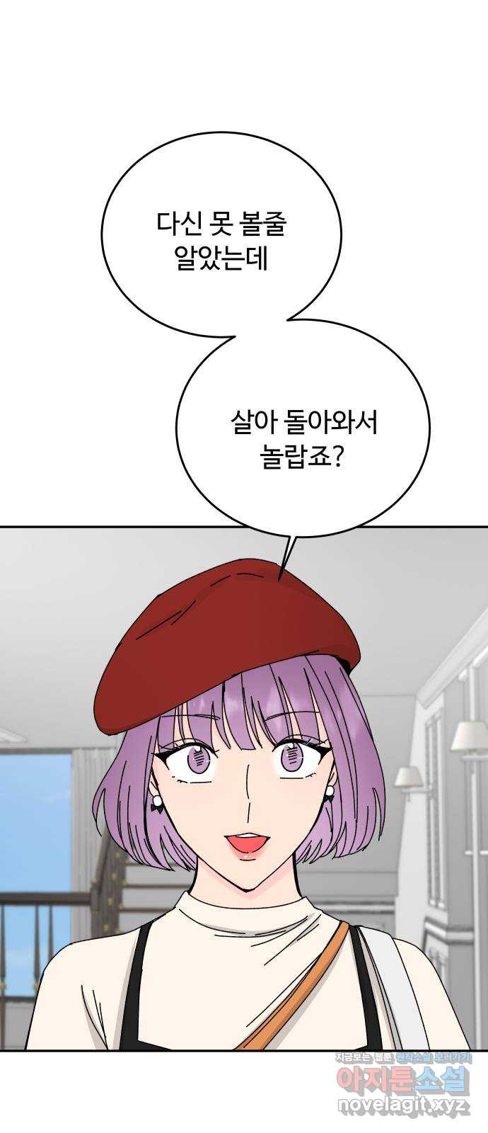 트러블리걸 44화 9