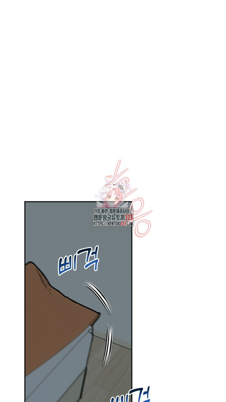 절대우위 41화 1