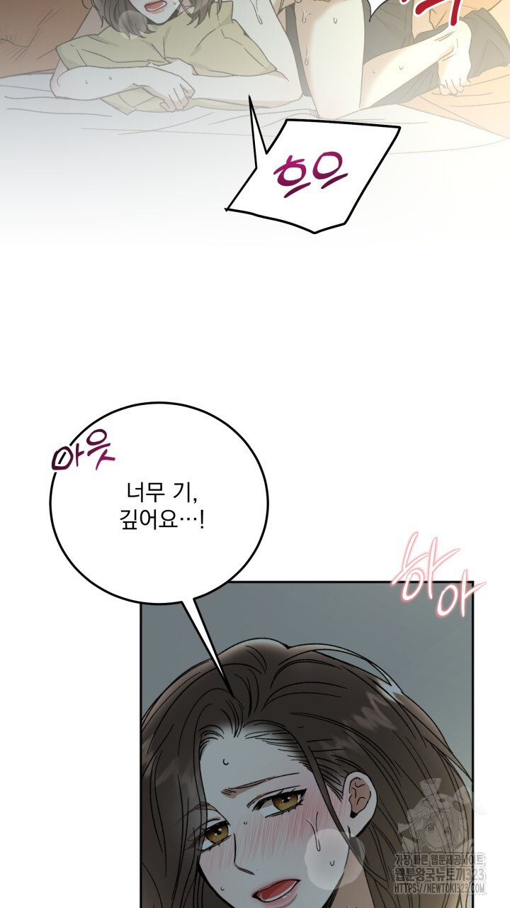 절대우위 41화 3