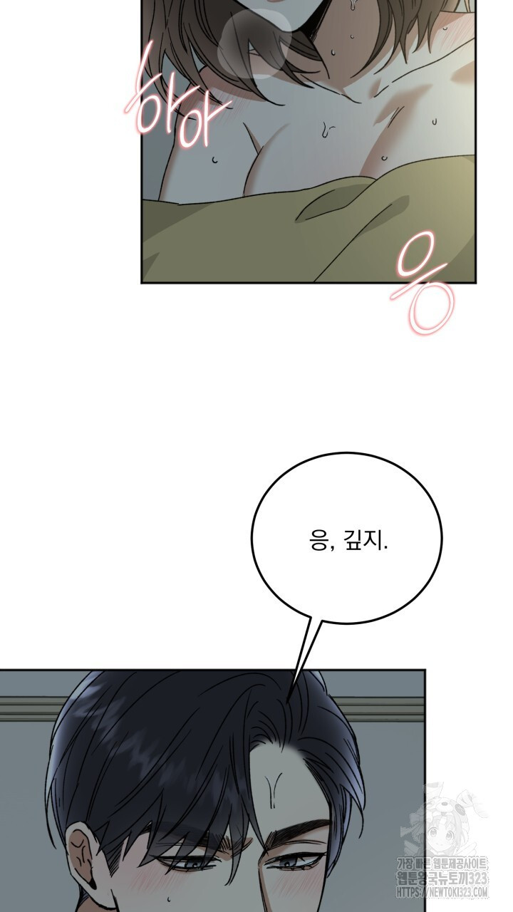절대우위 41화 4