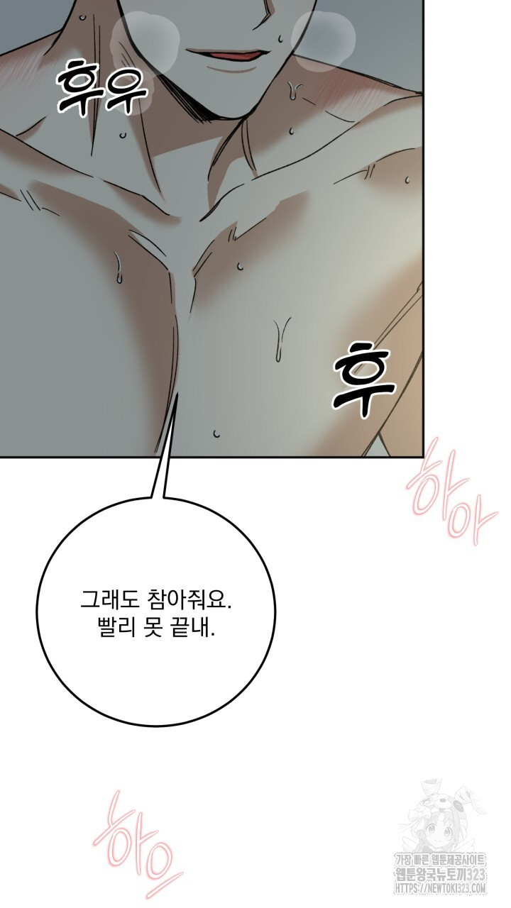 절대우위 41화 5