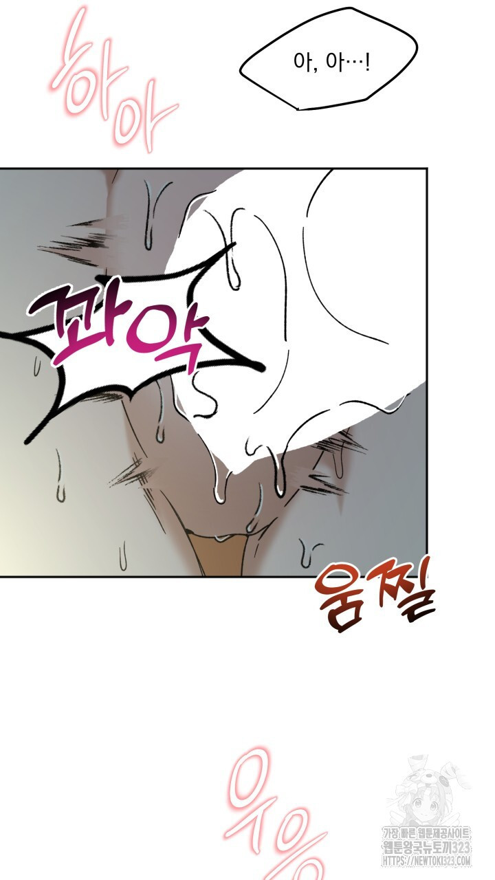 절대우위 41화 12