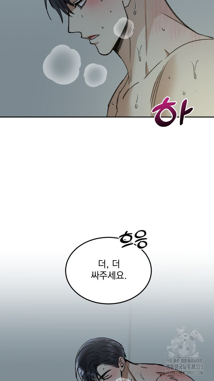 절대우위 41화 18