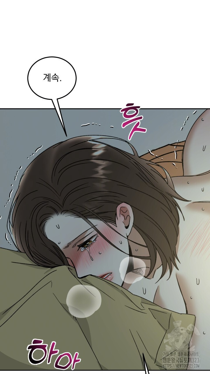 절대우위 41화 20