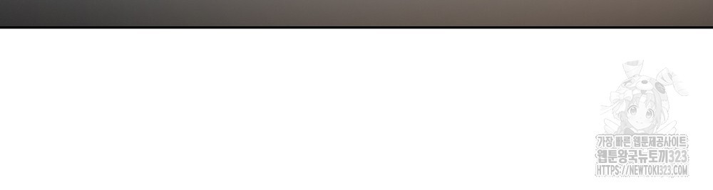 해의 흔적 93화 17