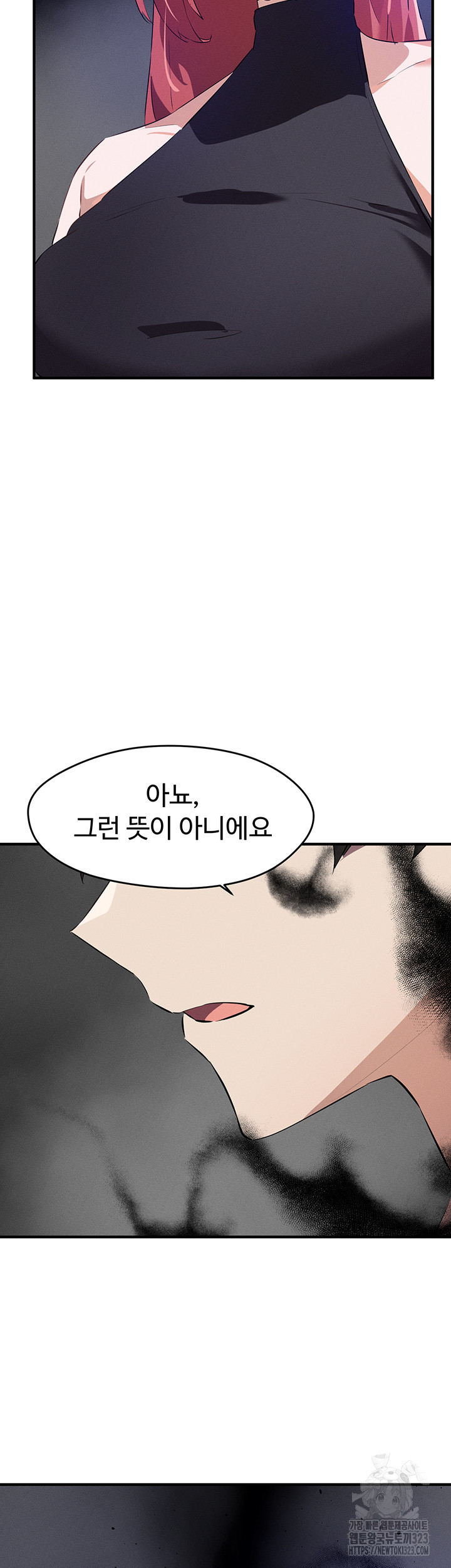 정기를 주세요 58화 3