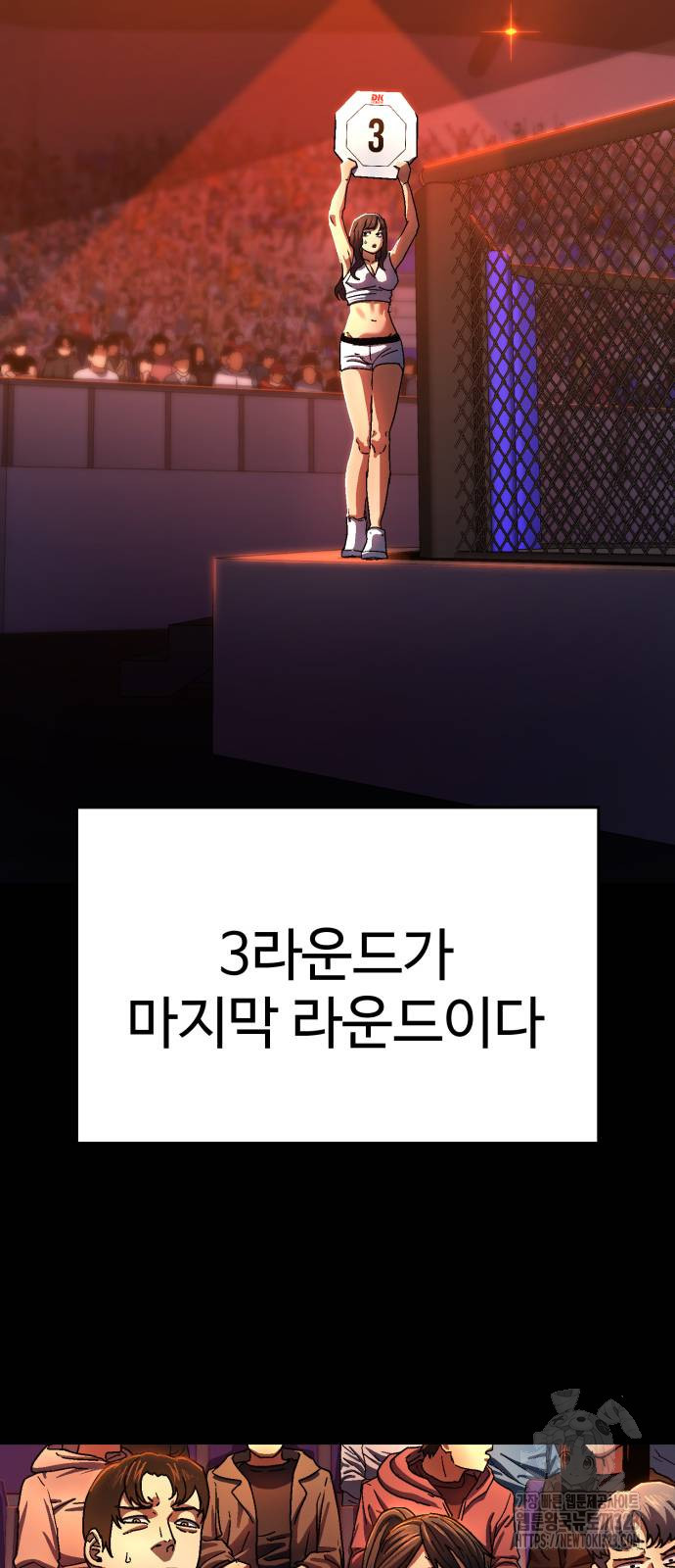 무능력자(네이버) 6화 2