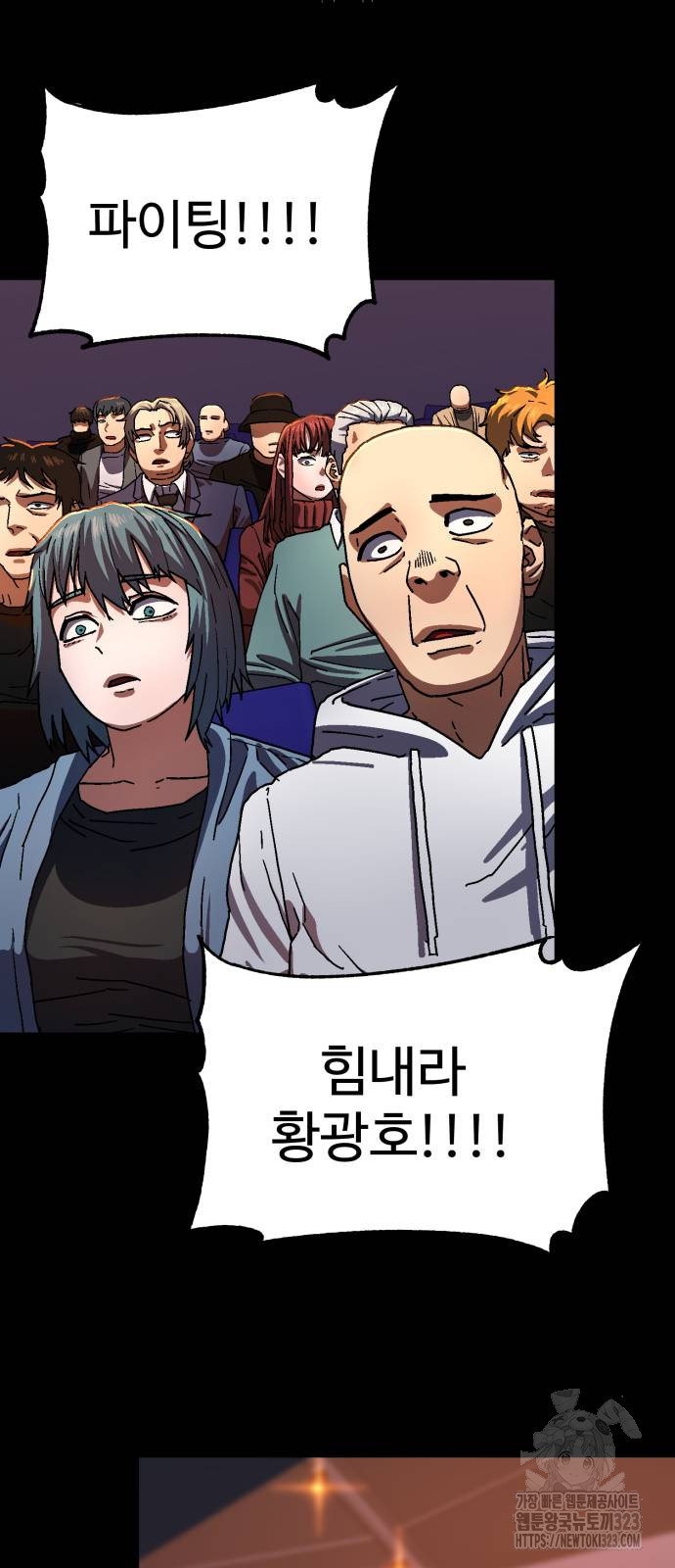 무능력자(네이버) 6화 11