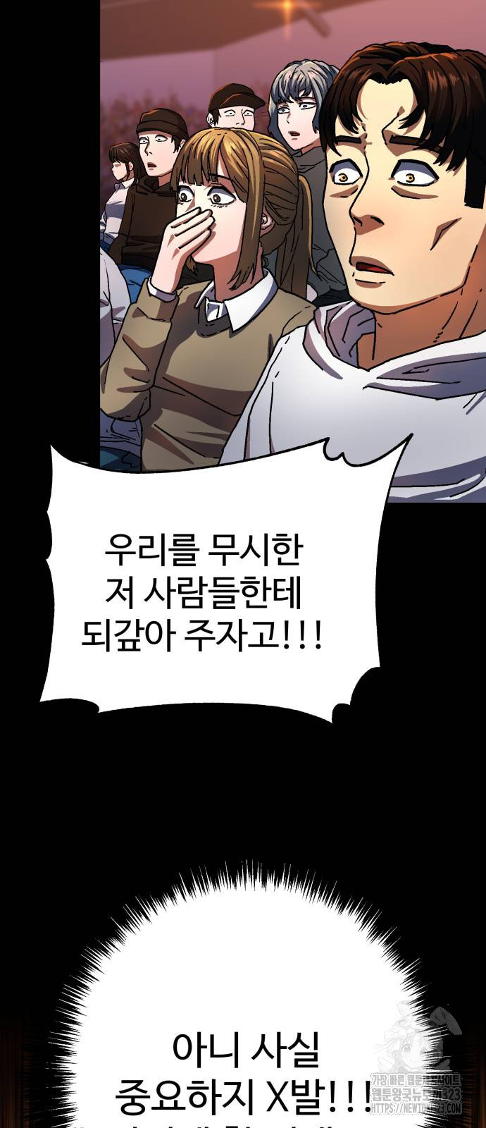 무능력자(네이버) 6화 12