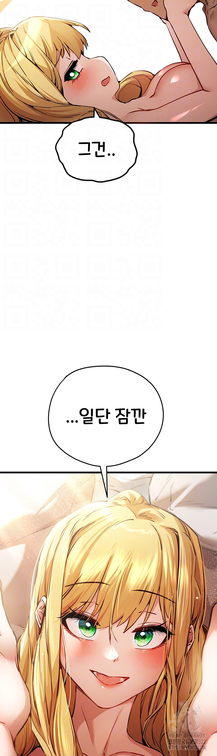 모르는 여자랑 하라고요? 36화 9