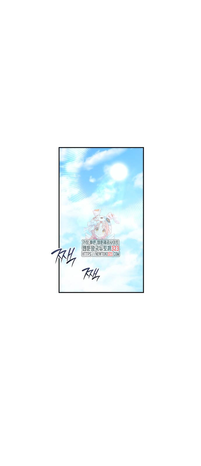 마왕을 그만둔 이유 6화 1