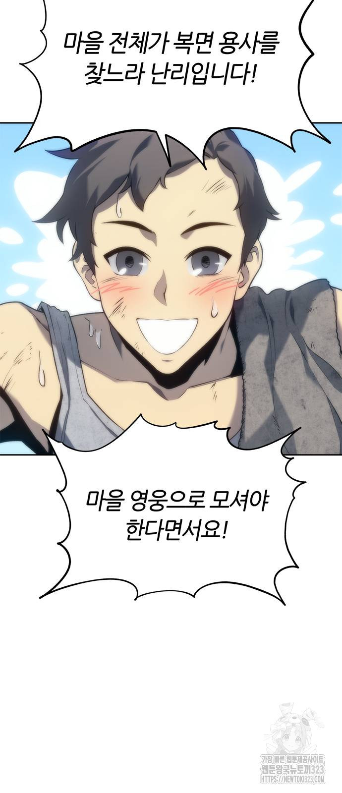 마왕을 그만둔 이유 6화 6