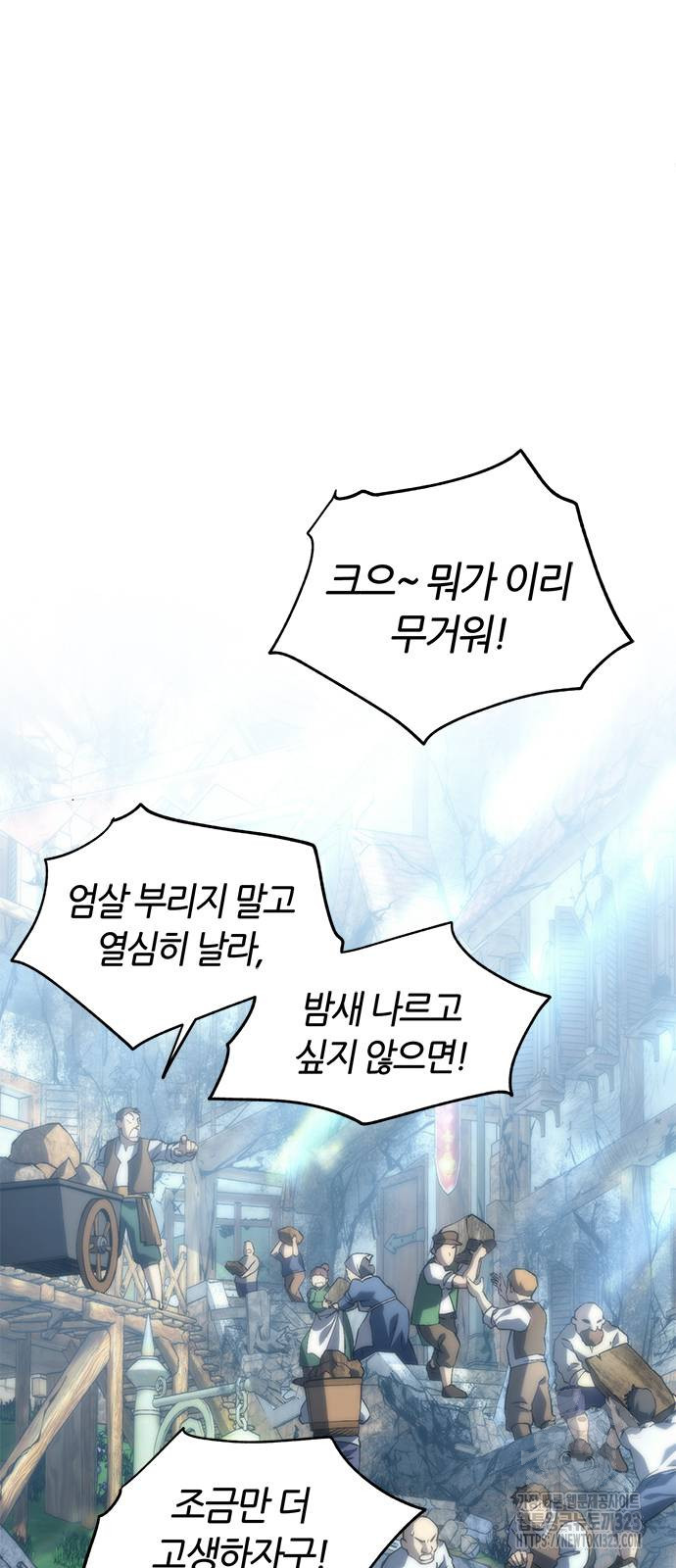 마왕을 그만둔 이유 6화 16