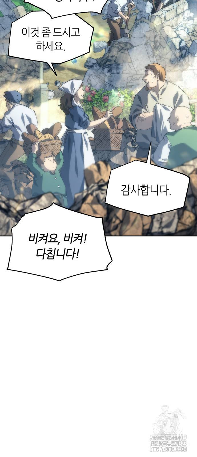 마왕을 그만둔 이유 6화 17