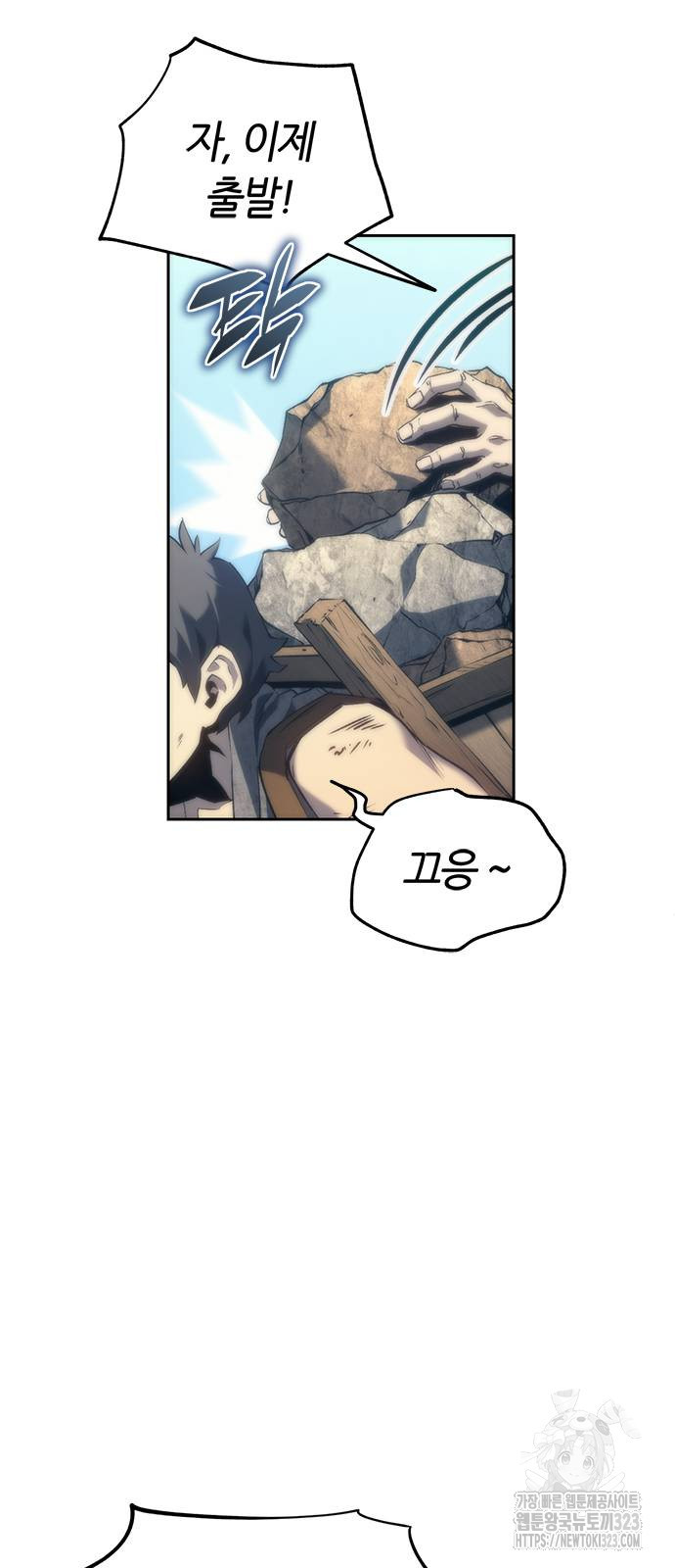마왕을 그만둔 이유 6화 18