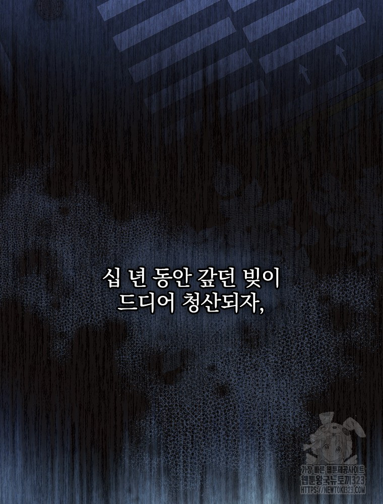 악녀가 될 수밖에 없는 이유 1화 3