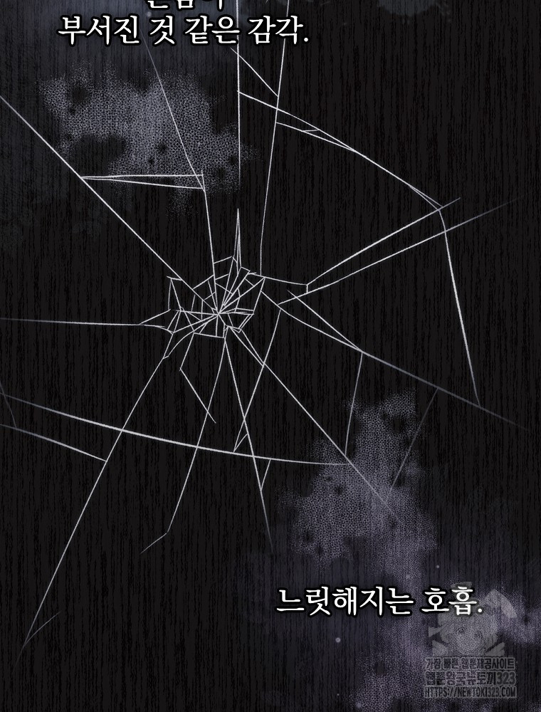 악녀가 될 수밖에 없는 이유 1화 6