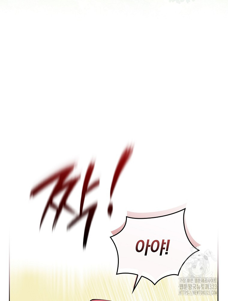악녀가 될 수밖에 없는 이유 1화 13