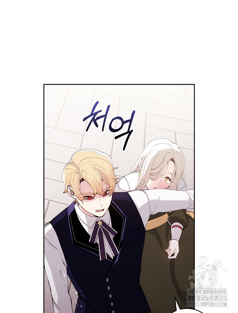 악녀가 될 수밖에 없는 이유 1화 22