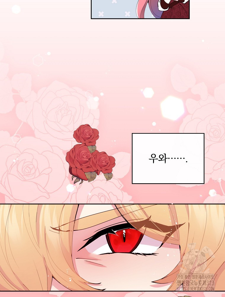 악녀가 될 수밖에 없는 이유 1화 24