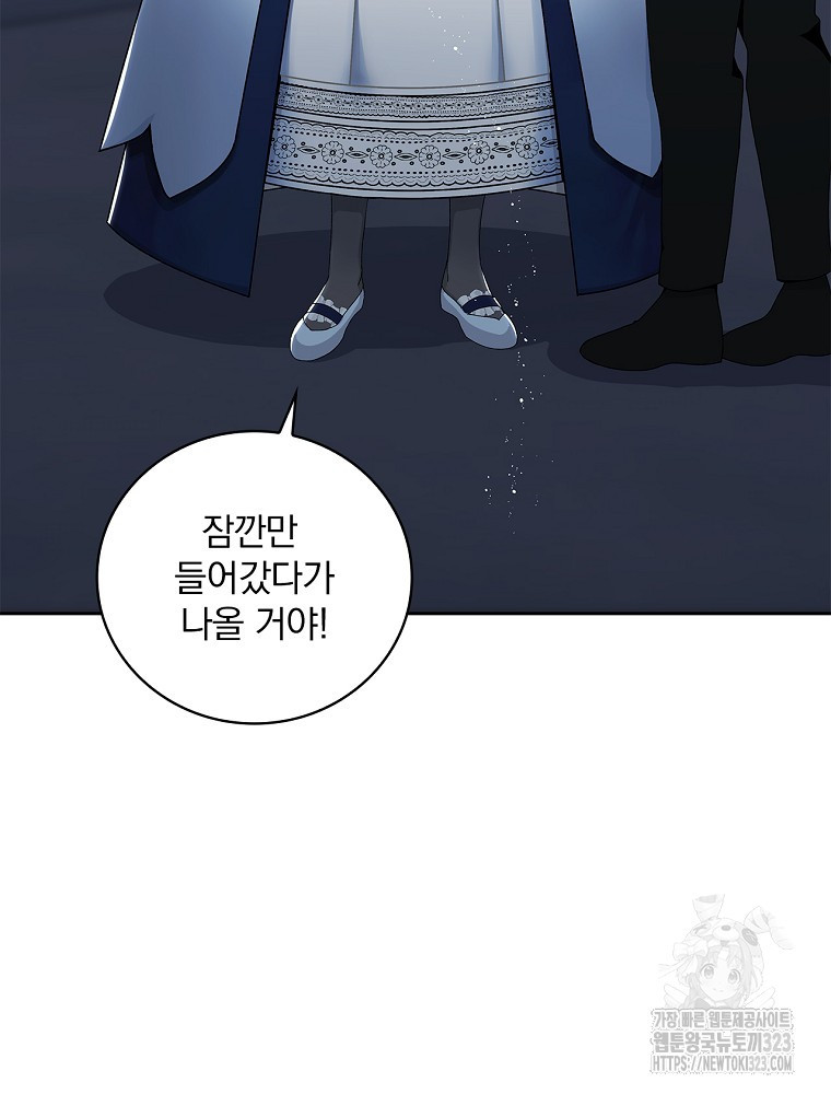 악녀가 될 수밖에 없는 이유 7화 5